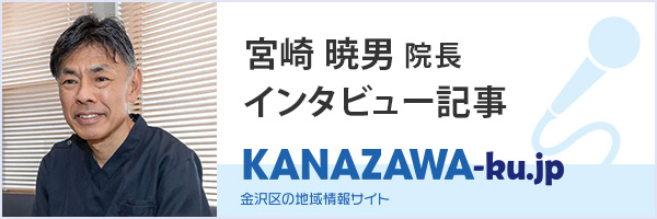 インタビュー記事