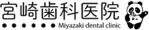宮崎歯科医院